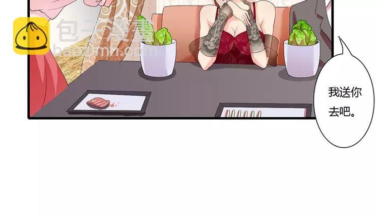第17话 斜阳有个前男友