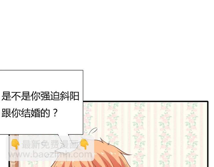 第17话 斜阳有个前男友