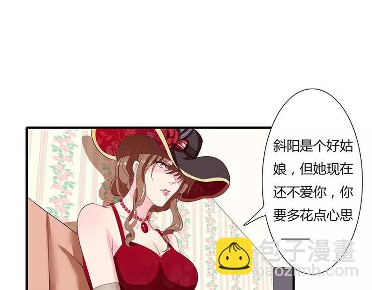 第17话 斜阳有个前男友