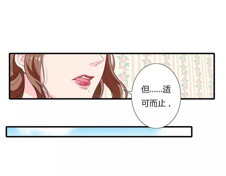 第17话 斜阳有个前男友