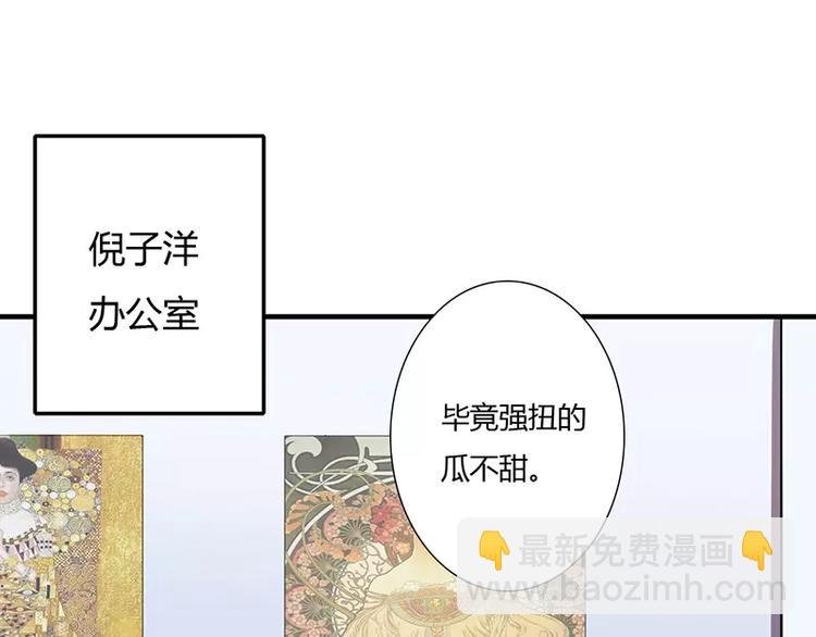 第17话 斜阳有个前男友