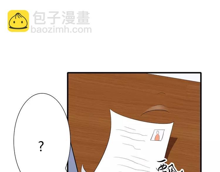 第17话 斜阳有个前男友