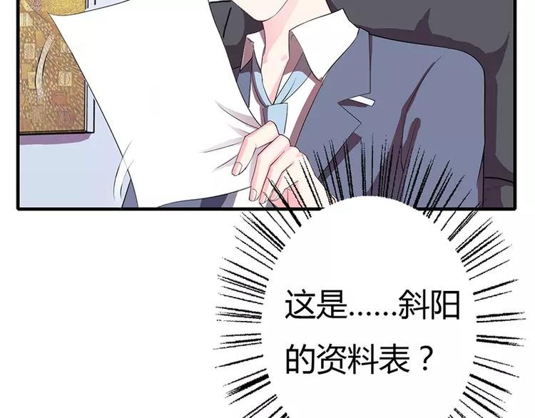 第17话 斜阳有个前男友