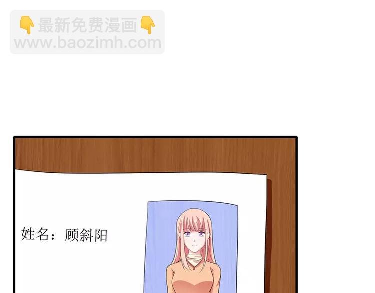 第17话 斜阳有个前男友