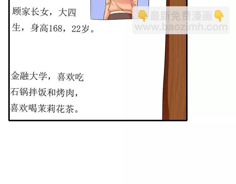 第17话 斜阳有个前男友