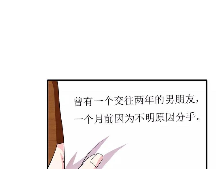第17话 斜阳有个前男友