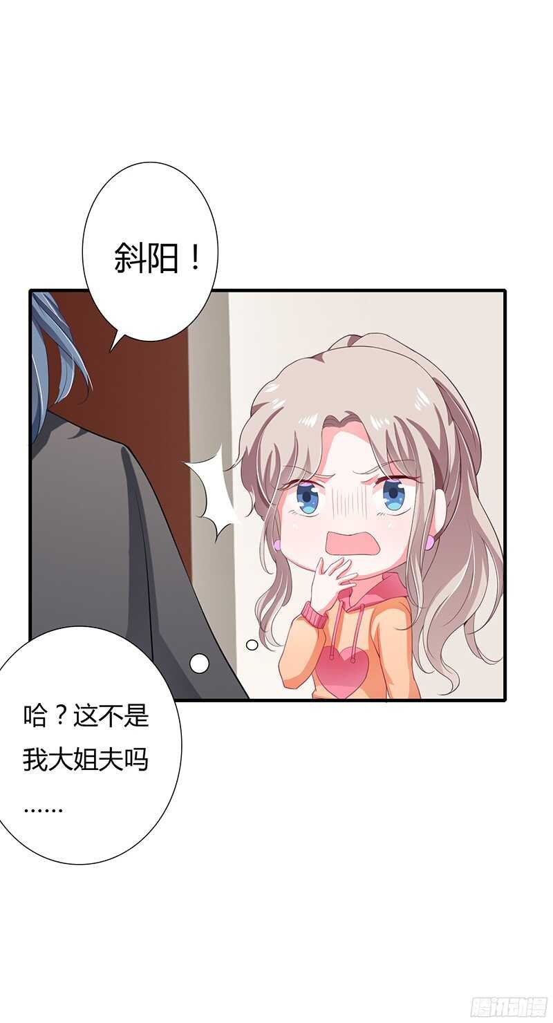 第31话 不能介入别人的婚姻！