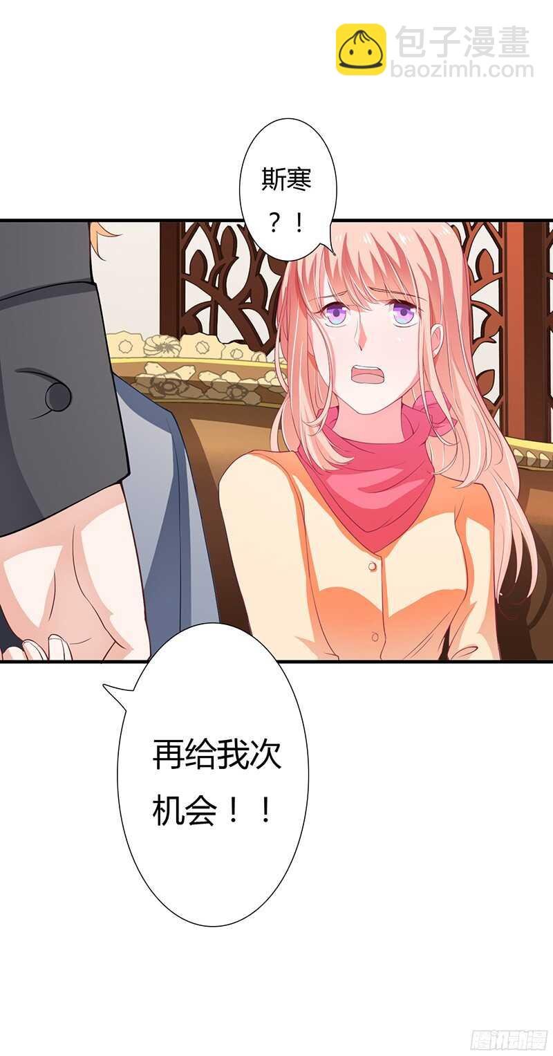 第31话 不能介入别人的婚姻！