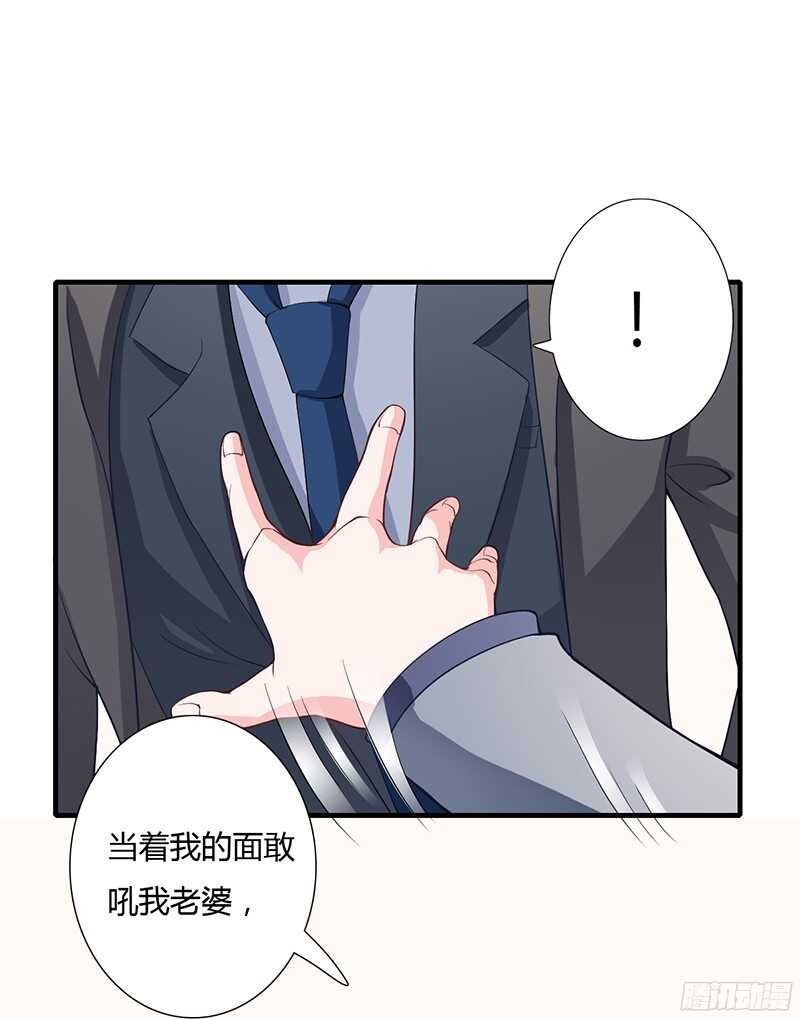 第31话 不能介入别人的婚姻！