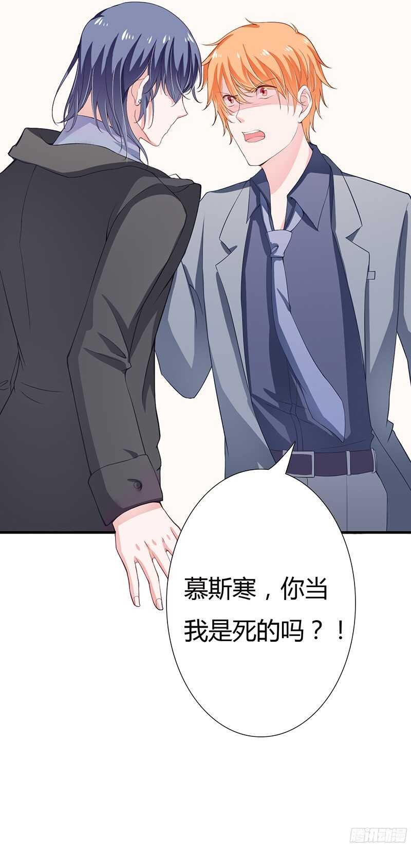 第31话 不能介入别人的婚姻！