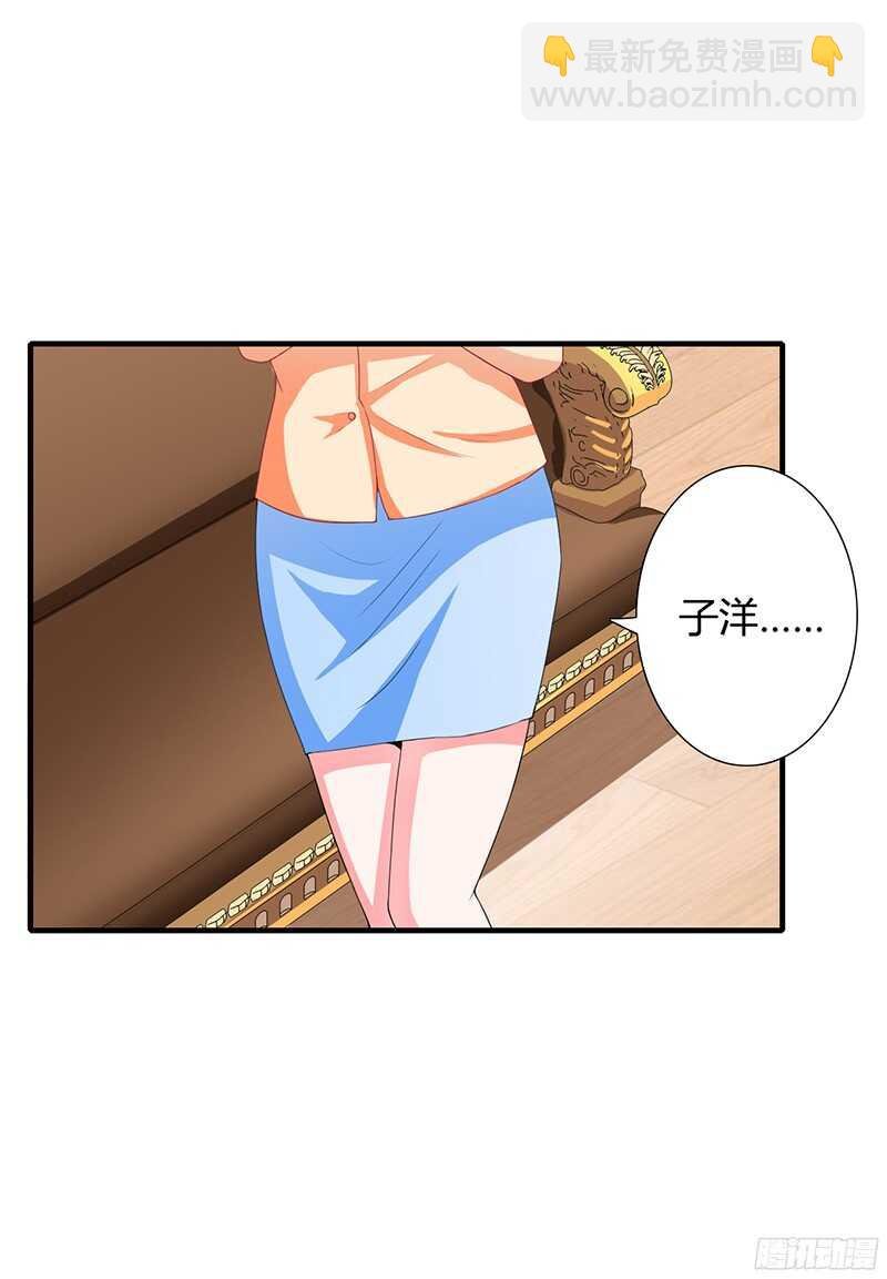 第31话 不能介入别人的婚姻！