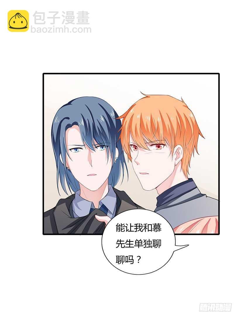 第31话 不能介入别人的婚姻！