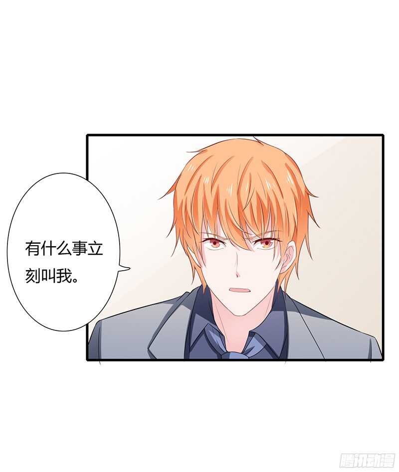 第31话 不能介入别人的婚姻！