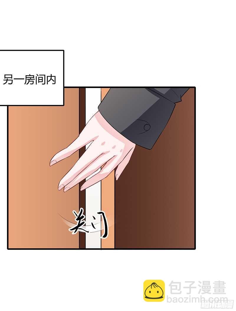 第31话 不能介入别人的婚姻！