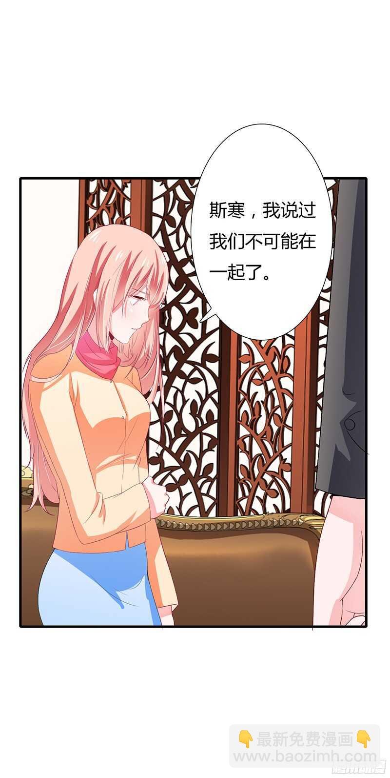 第31话 不能介入别人的婚姻！