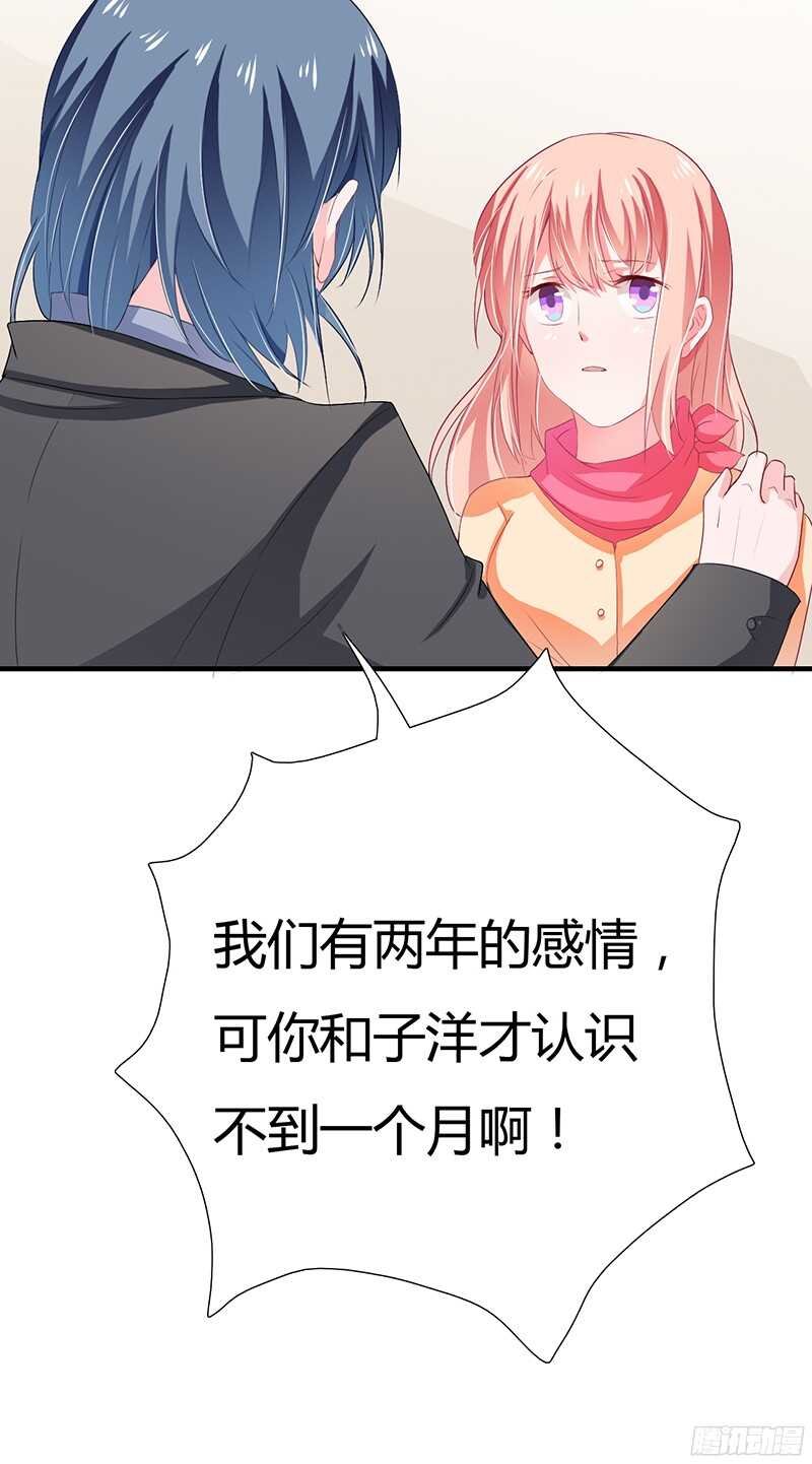 第31话 不能介入别人的婚姻！