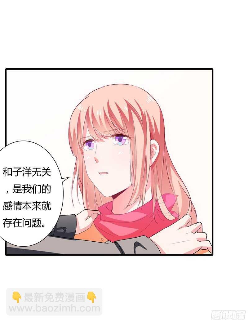 第31话 不能介入别人的婚姻！