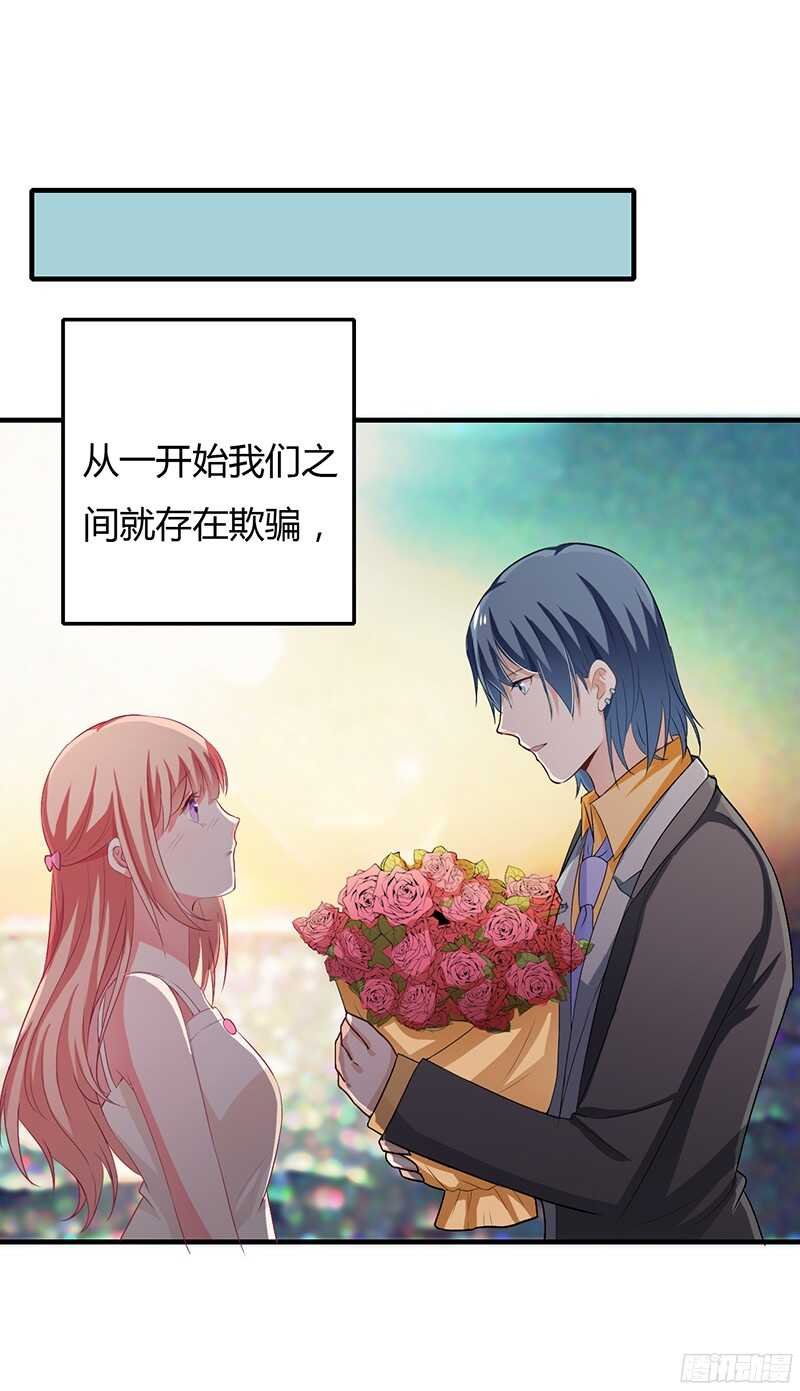 第31话 不能介入别人的婚姻！