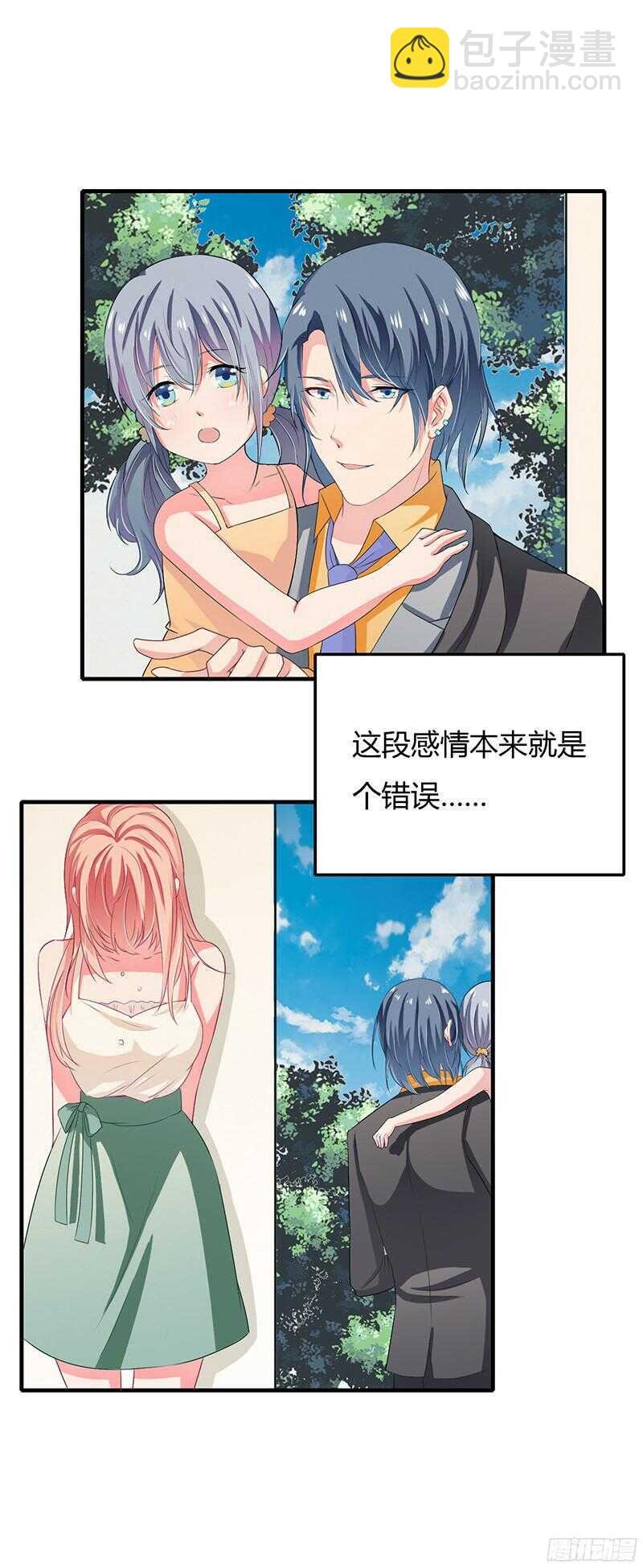 第31话 不能介入别人的婚姻！