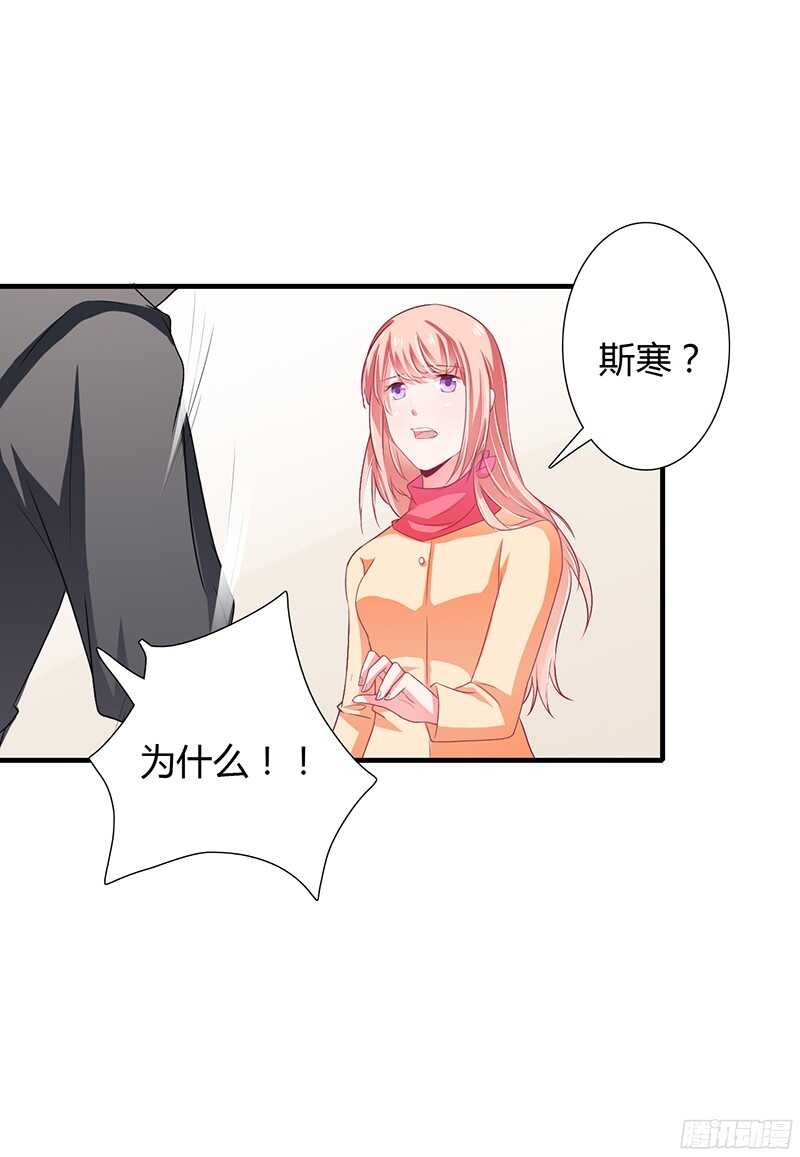 第31话 不能介入别人的婚姻！