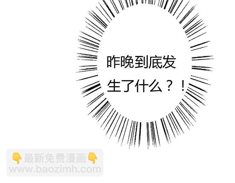 第4话 昨夜到底发生了什么