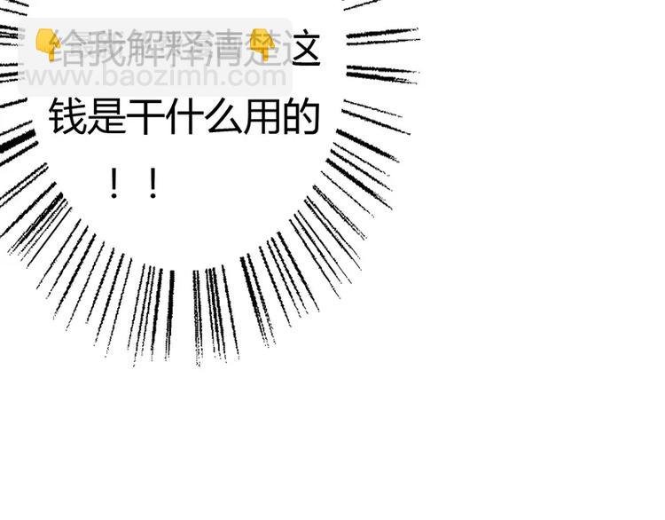 第4话 昨夜到底发生了什么