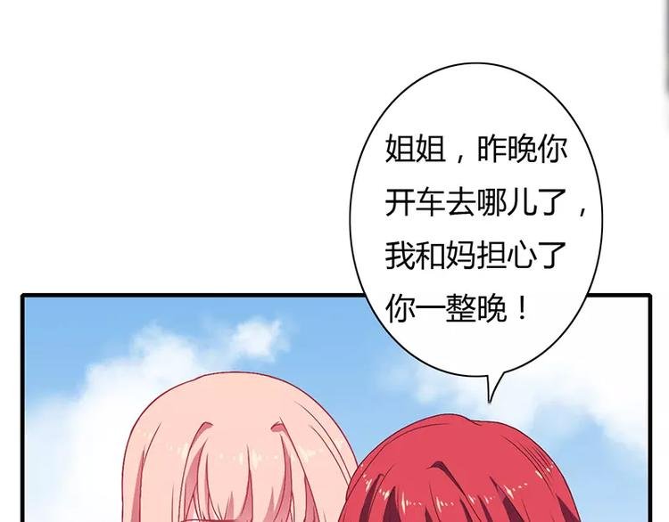 第4话 昨夜到底发生了什么