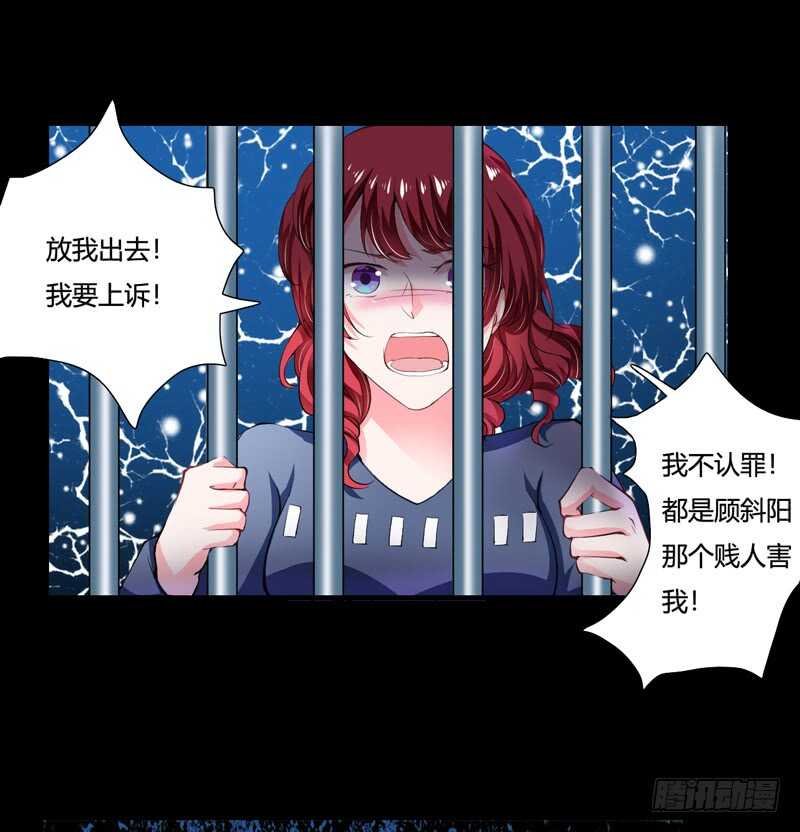 第91话 你这个贱人！！！