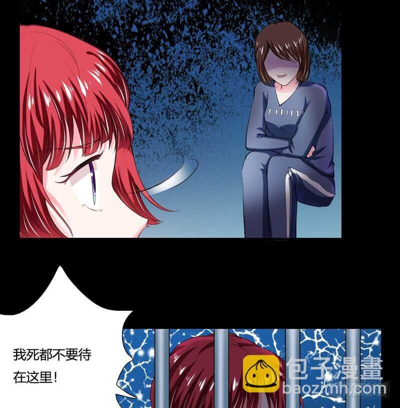 第91话 你这个贱人！！！