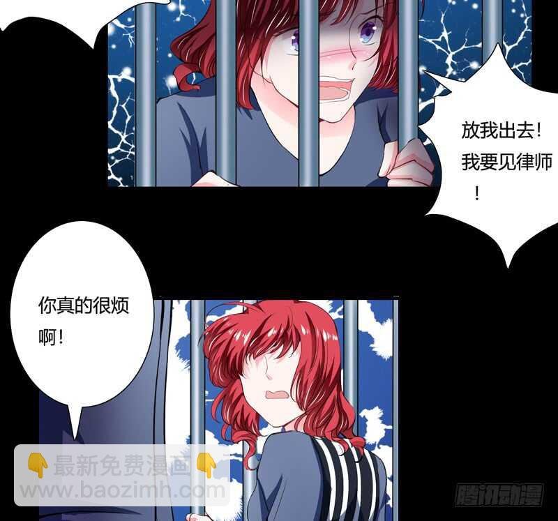 第91话 你这个贱人！！！