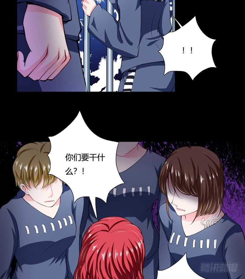 第91话 你这个贱人！！！
