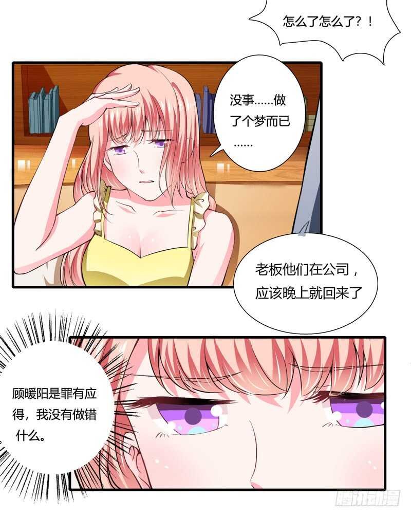 第91话 你这个贱人！！！