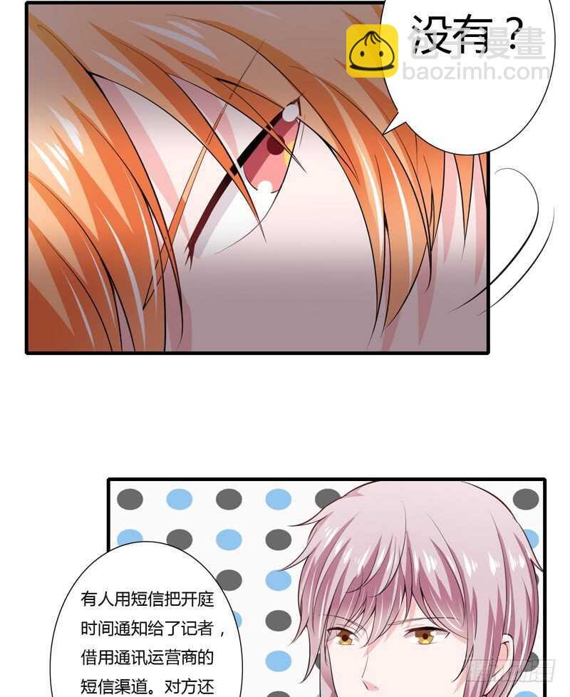 第91话 你这个贱人！！！