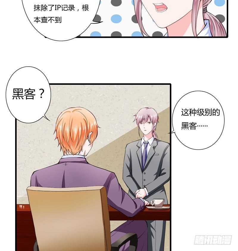 第91话 你这个贱人！！！