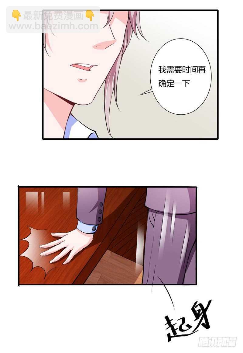 第91话 你这个贱人！！！
