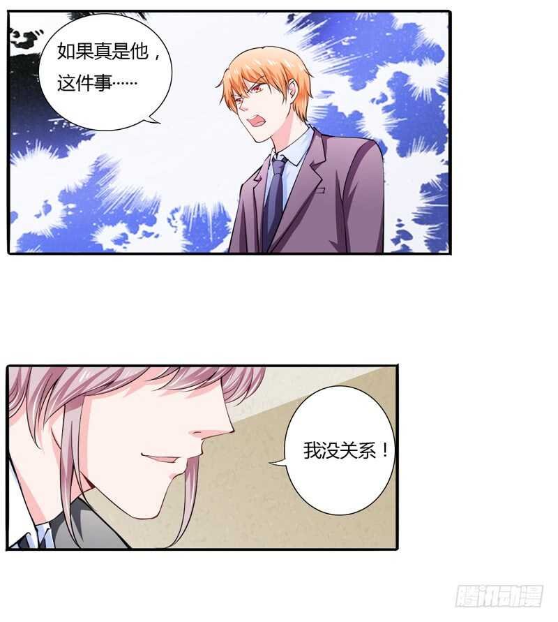 第91话 你这个贱人！！！