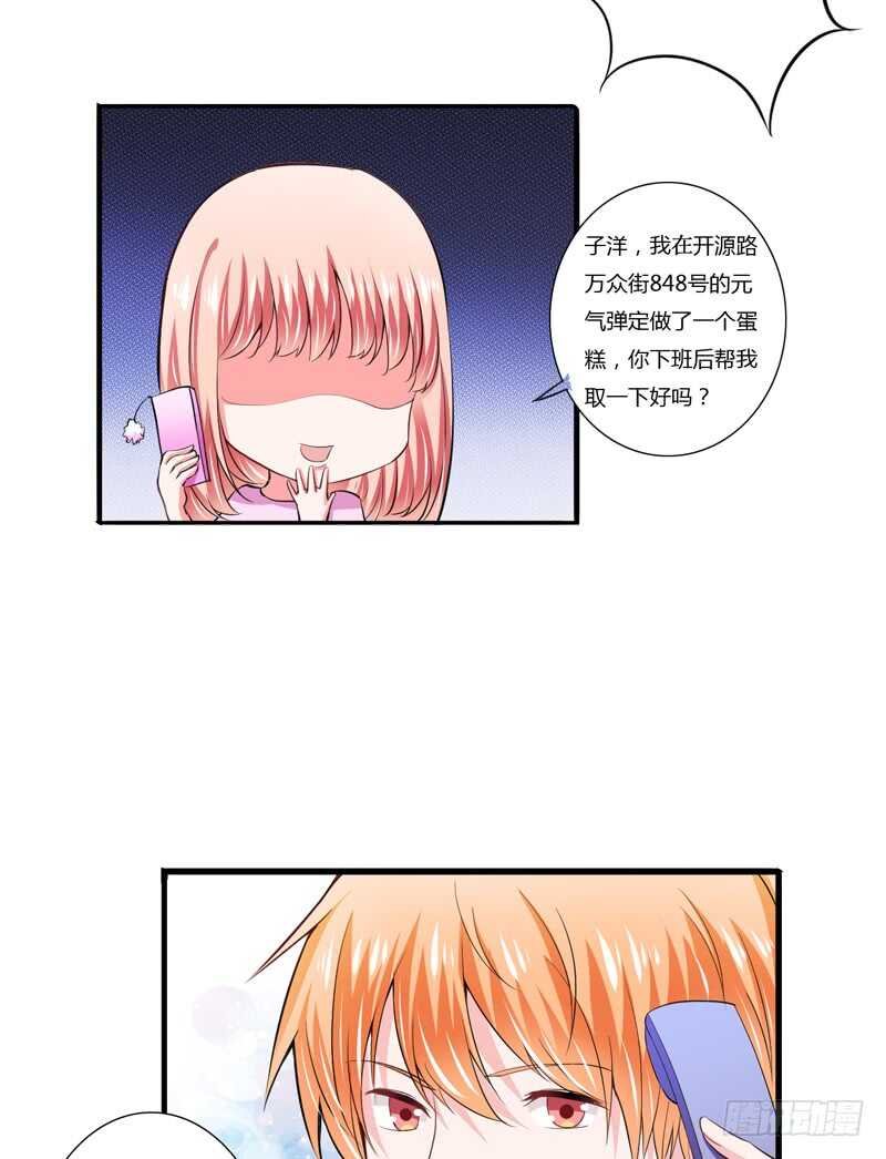 第91话 你这个贱人！！！