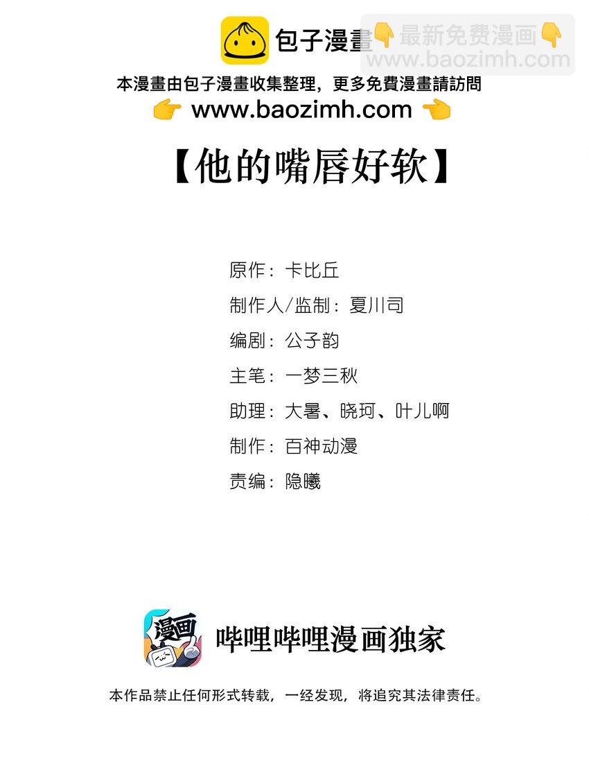 017 他的嘴唇好软