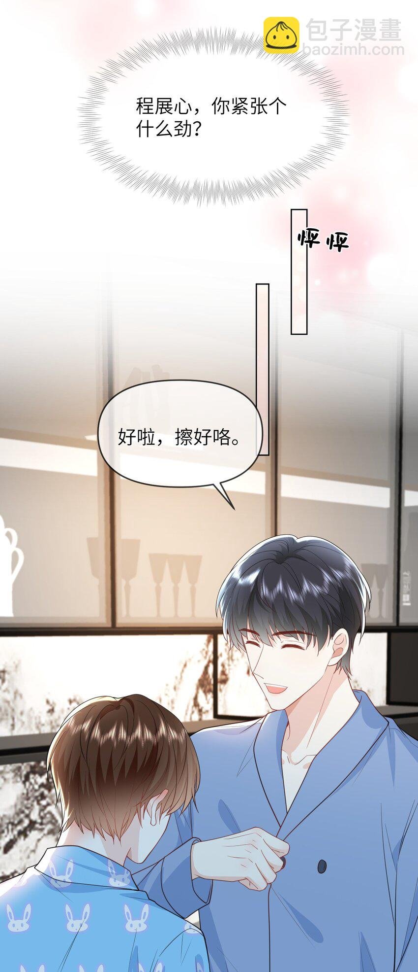 017 他的嘴唇好软