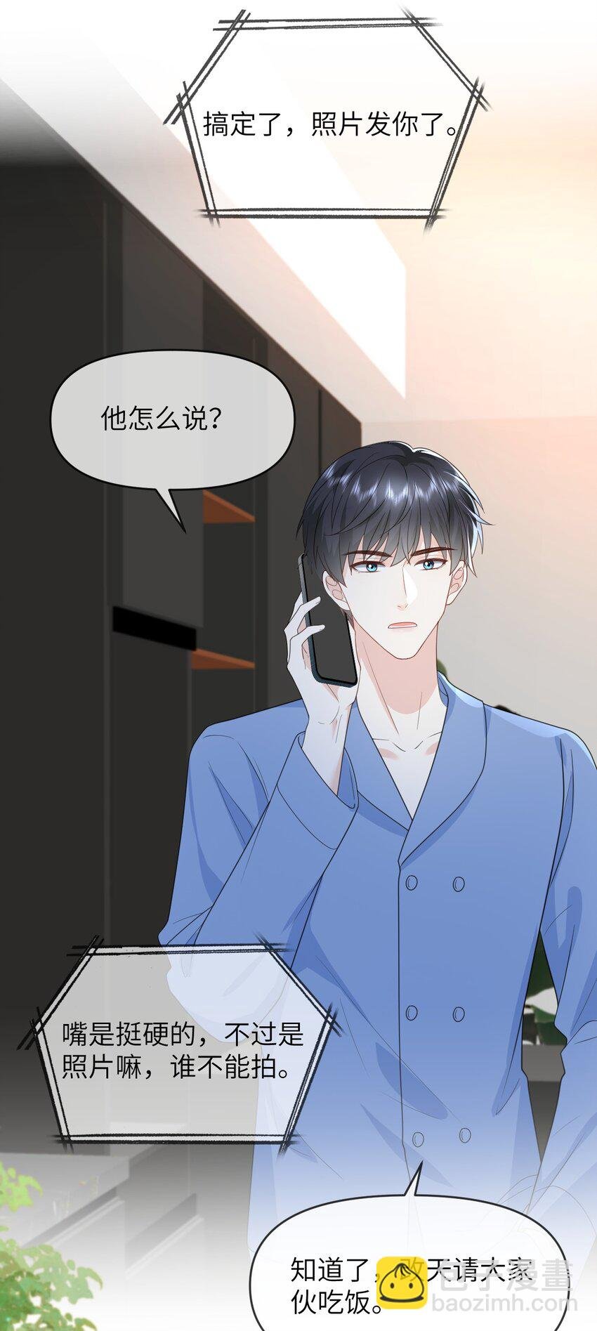 017 他的嘴唇好软
