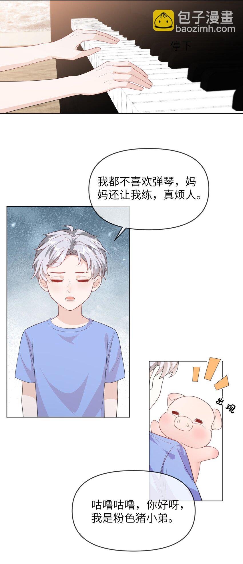 018 我是粉色猪小弟
