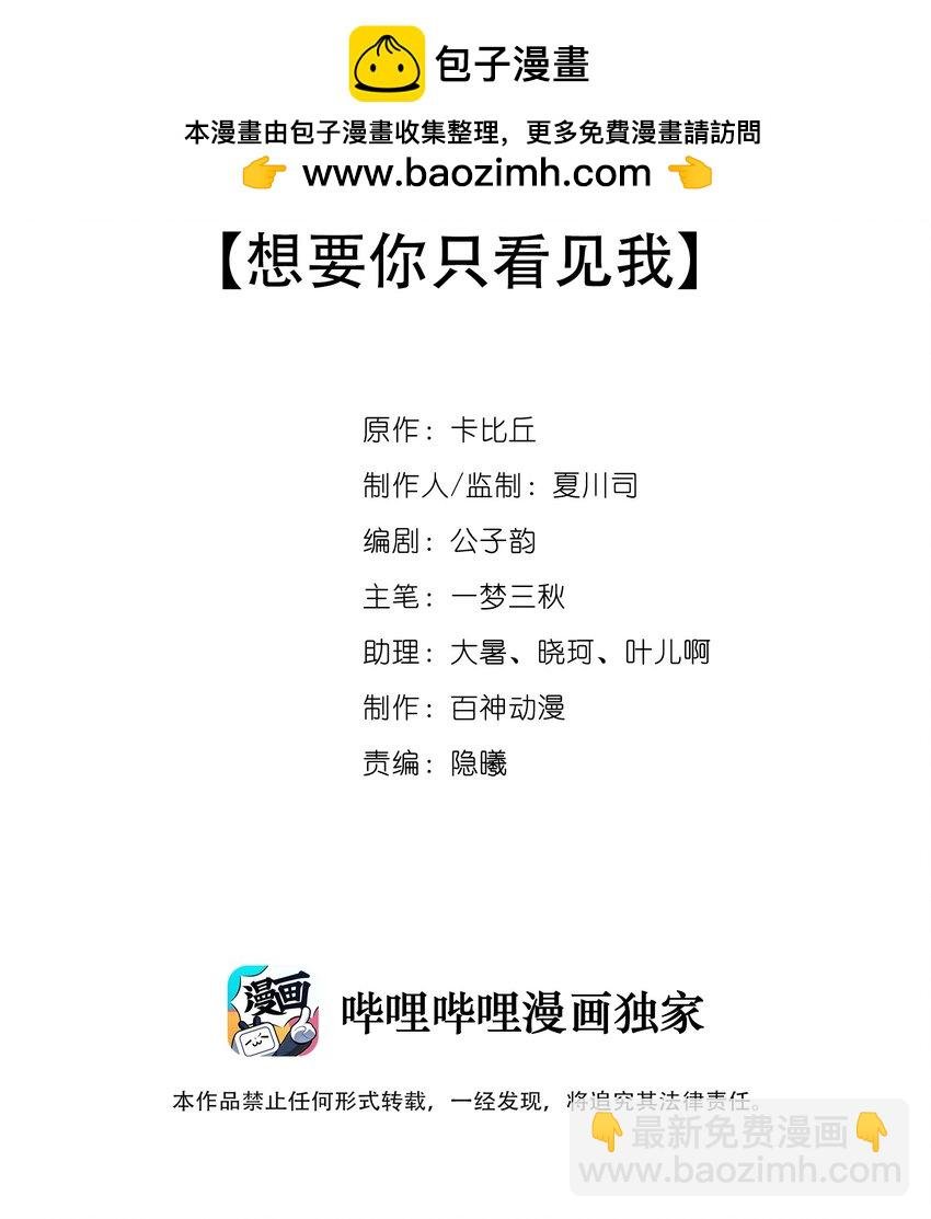 022 想要你只看见我