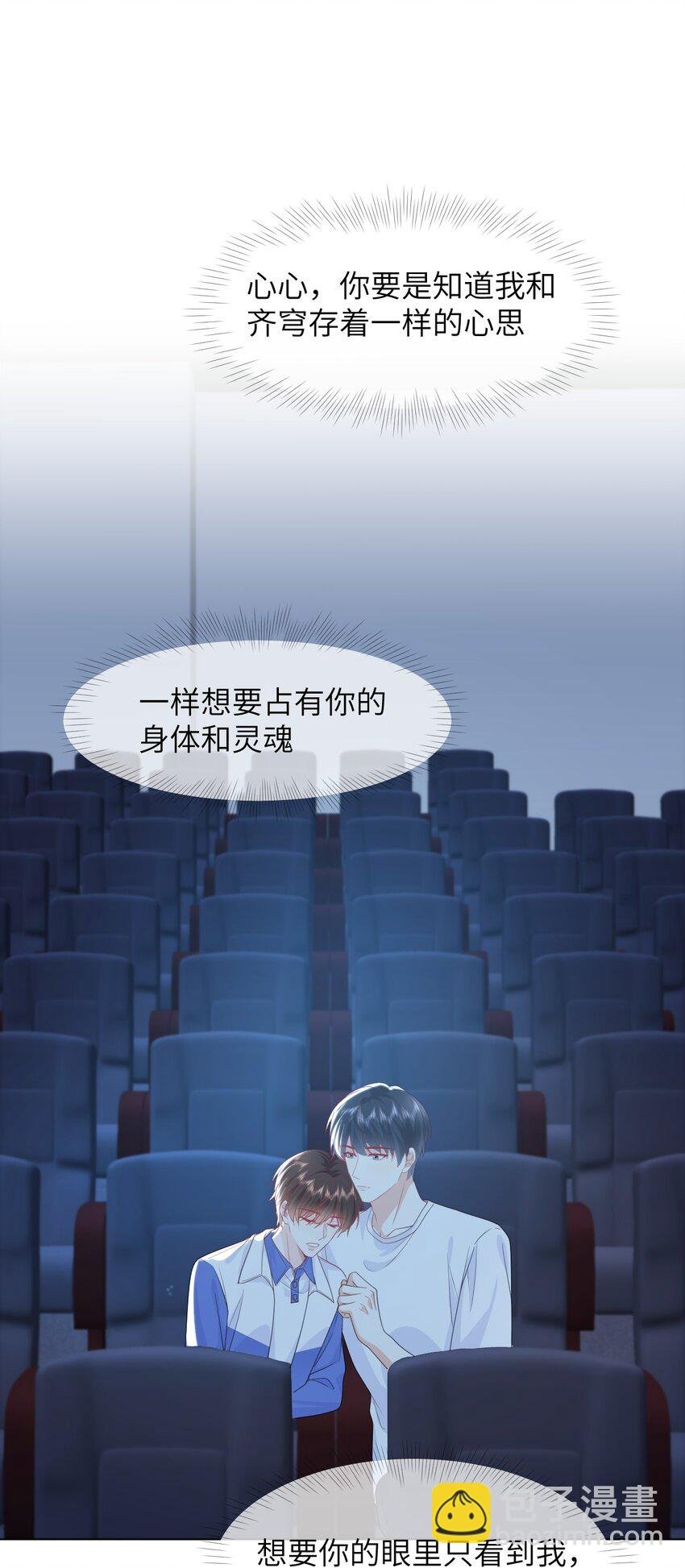 022 想要你只看见我