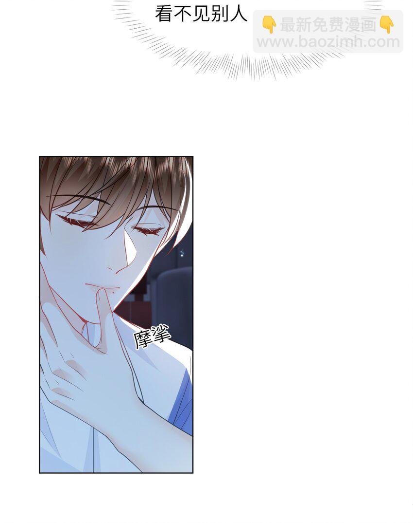 022 想要你只看见我