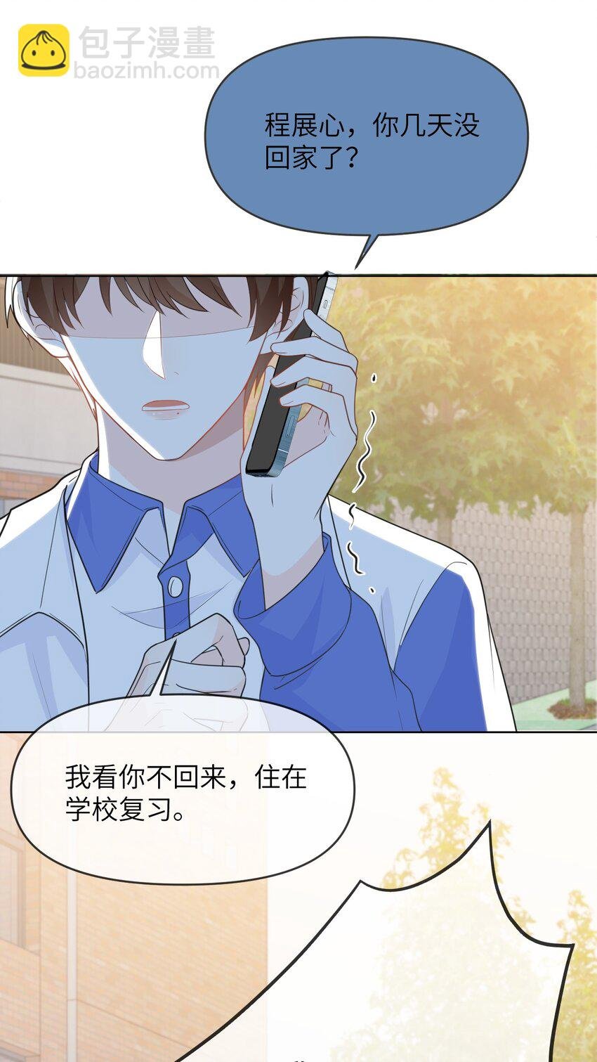 022 想要你只看见我