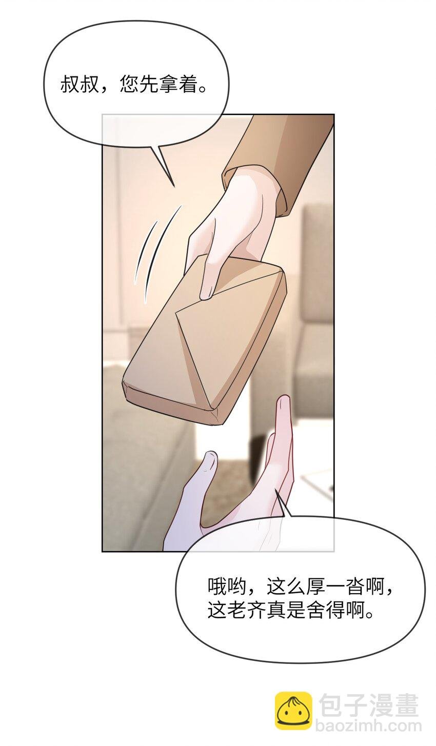 024 一厢情愿