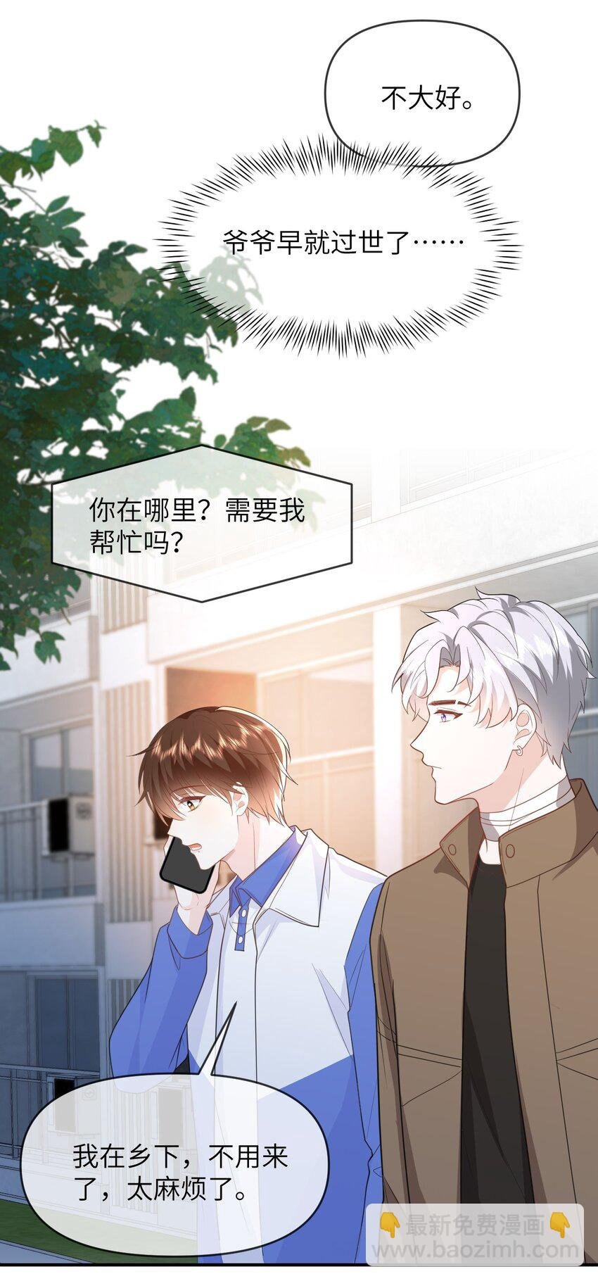 024 一厢情愿