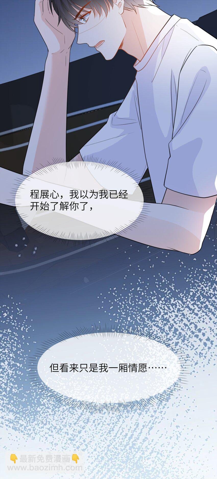 024 一厢情愿
