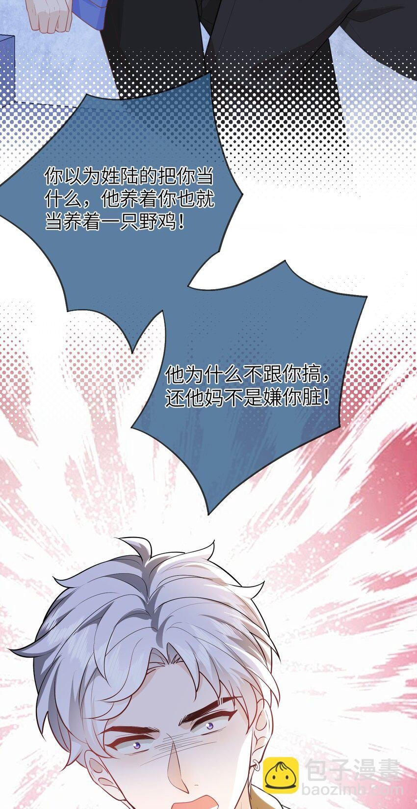 025 你自找的