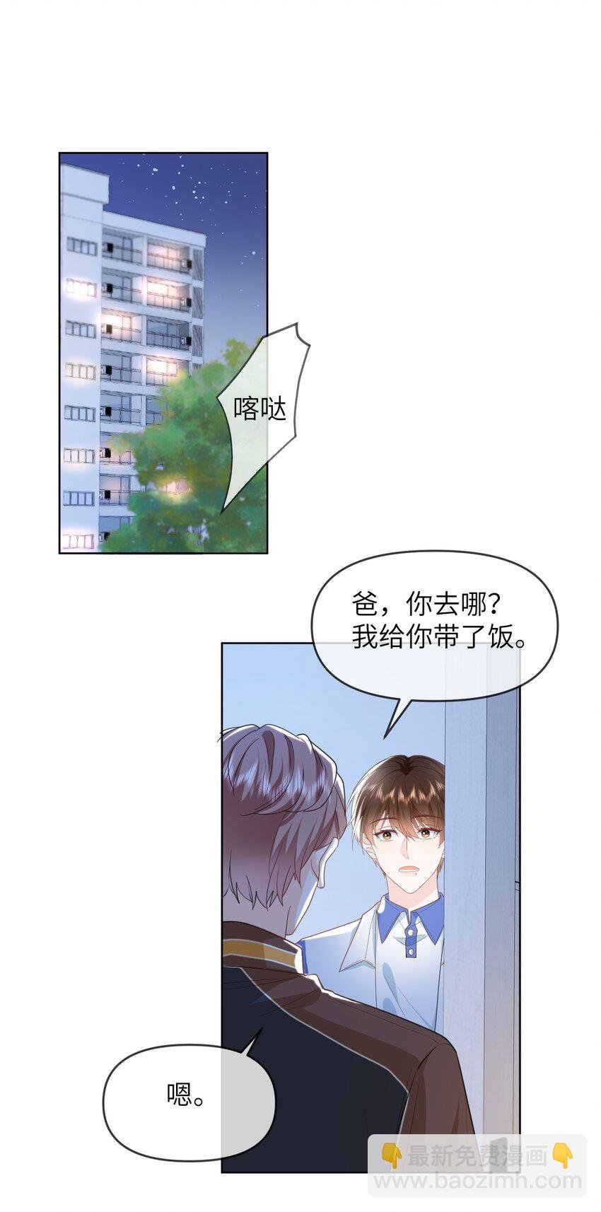 026 我不会扔下你不管